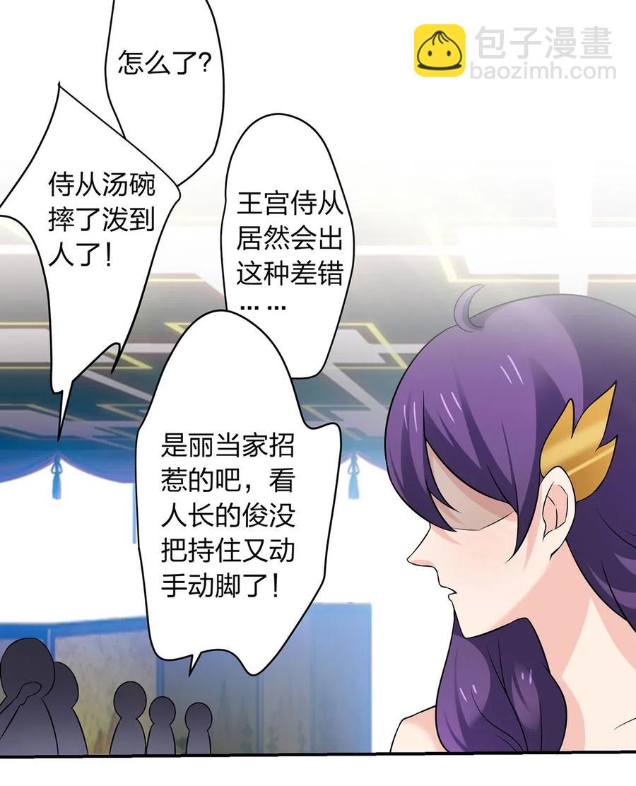 464 中计-第467话