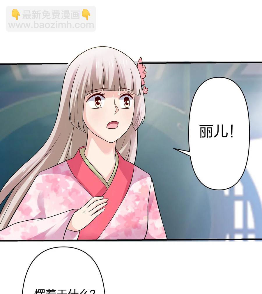 464 中计-第467话