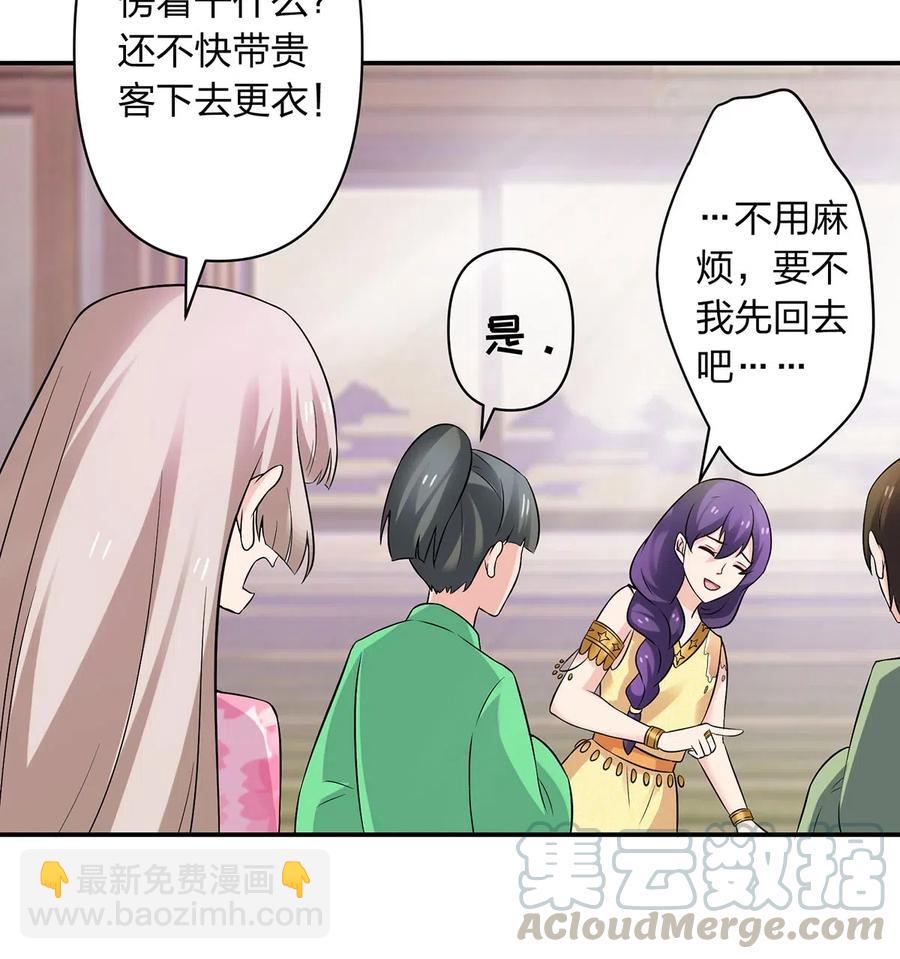 464 中计-第467话