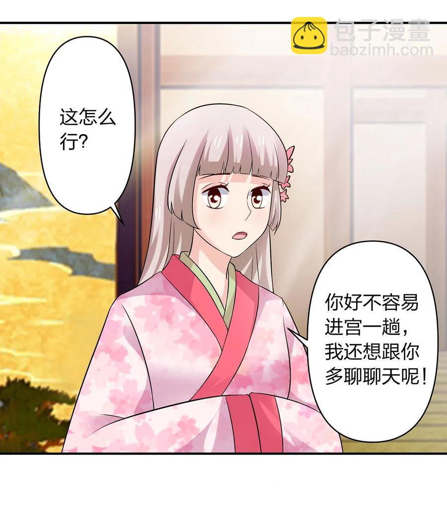 464 中计-第467话