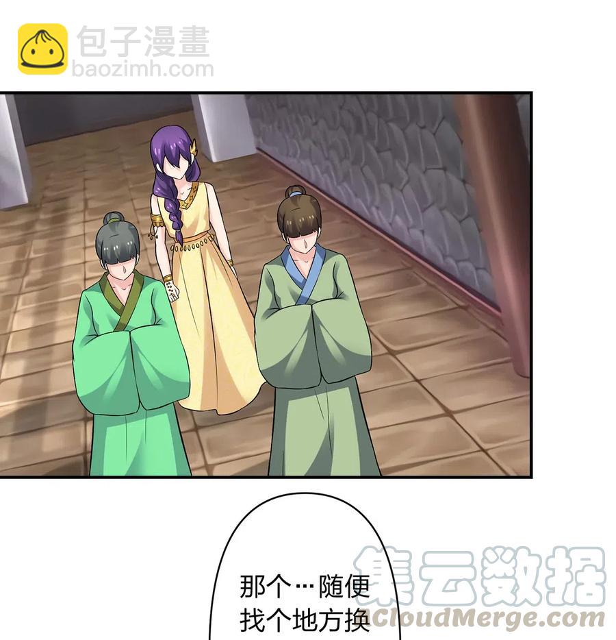 464 中计-第467话