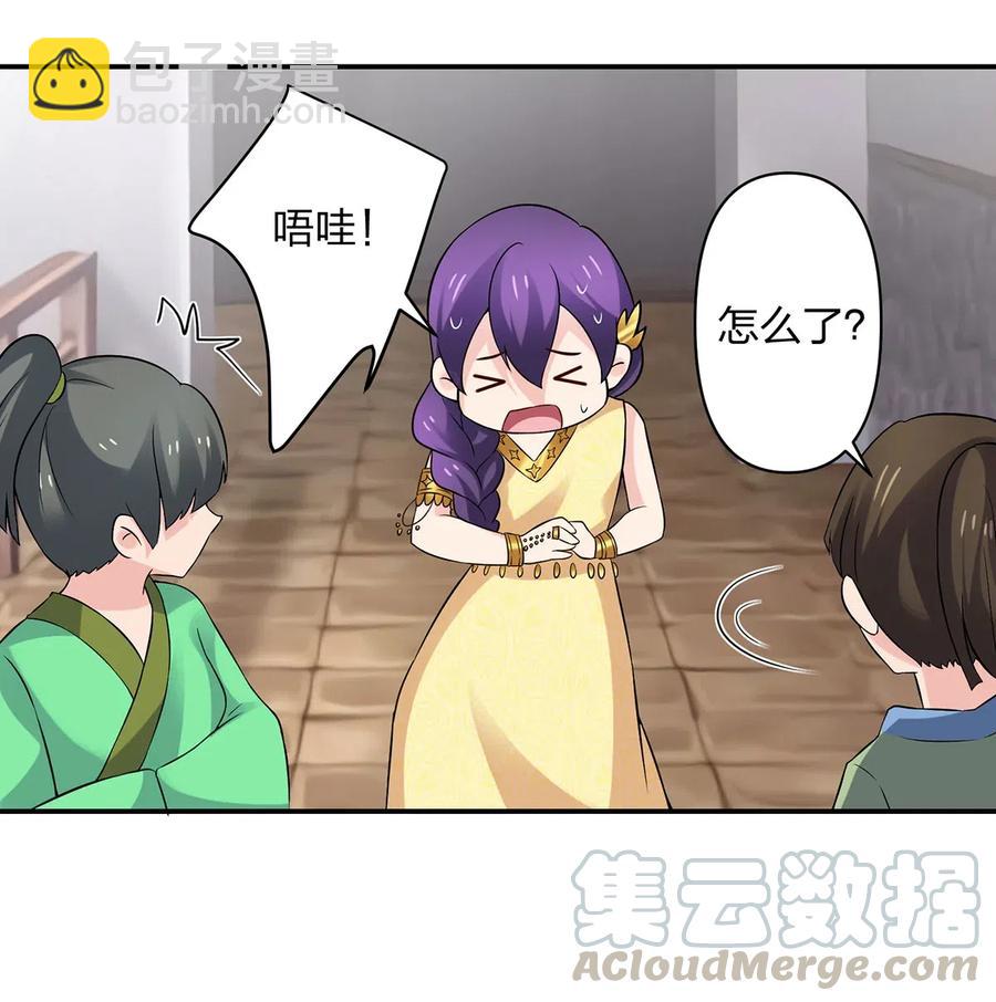 464 中计-第467话