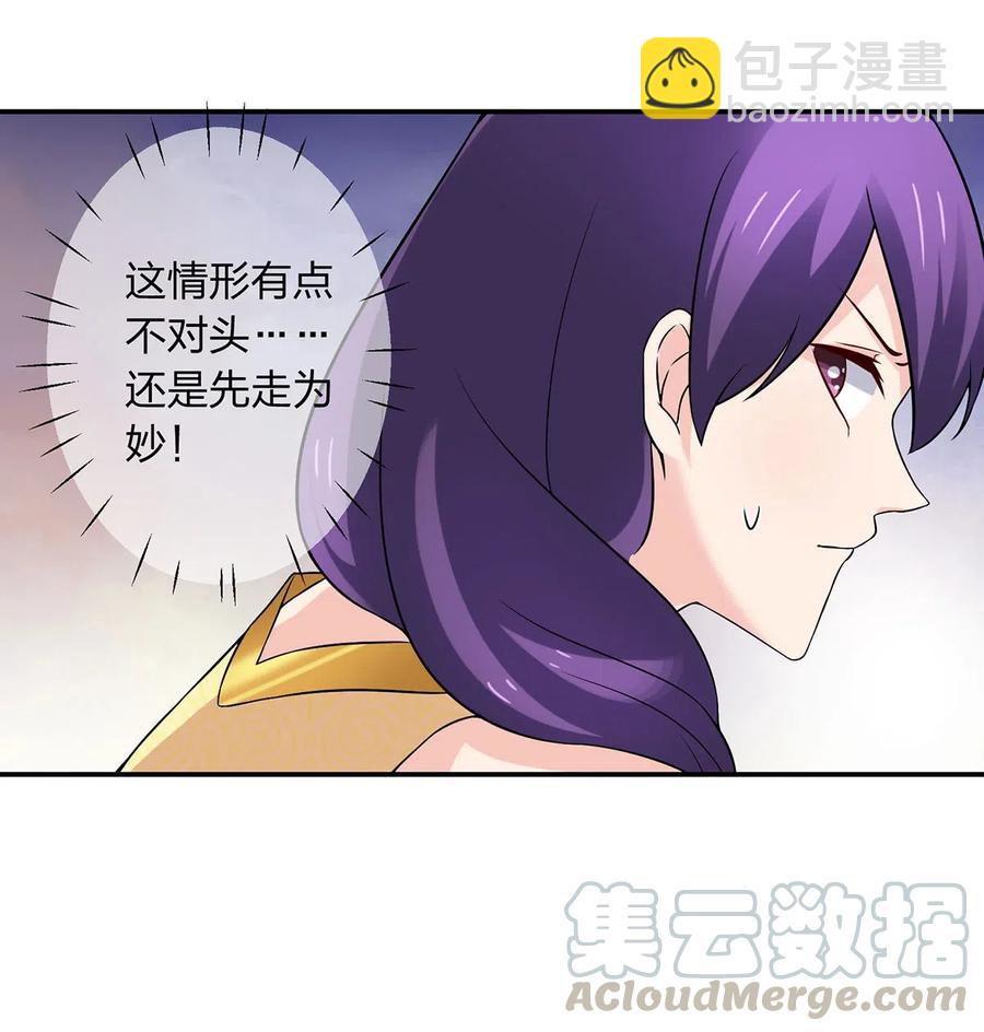 464 中计-第467话