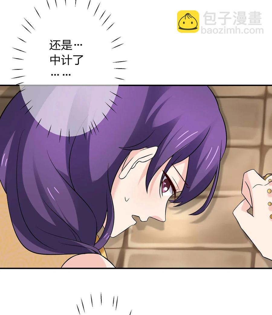 464 中计-第467话