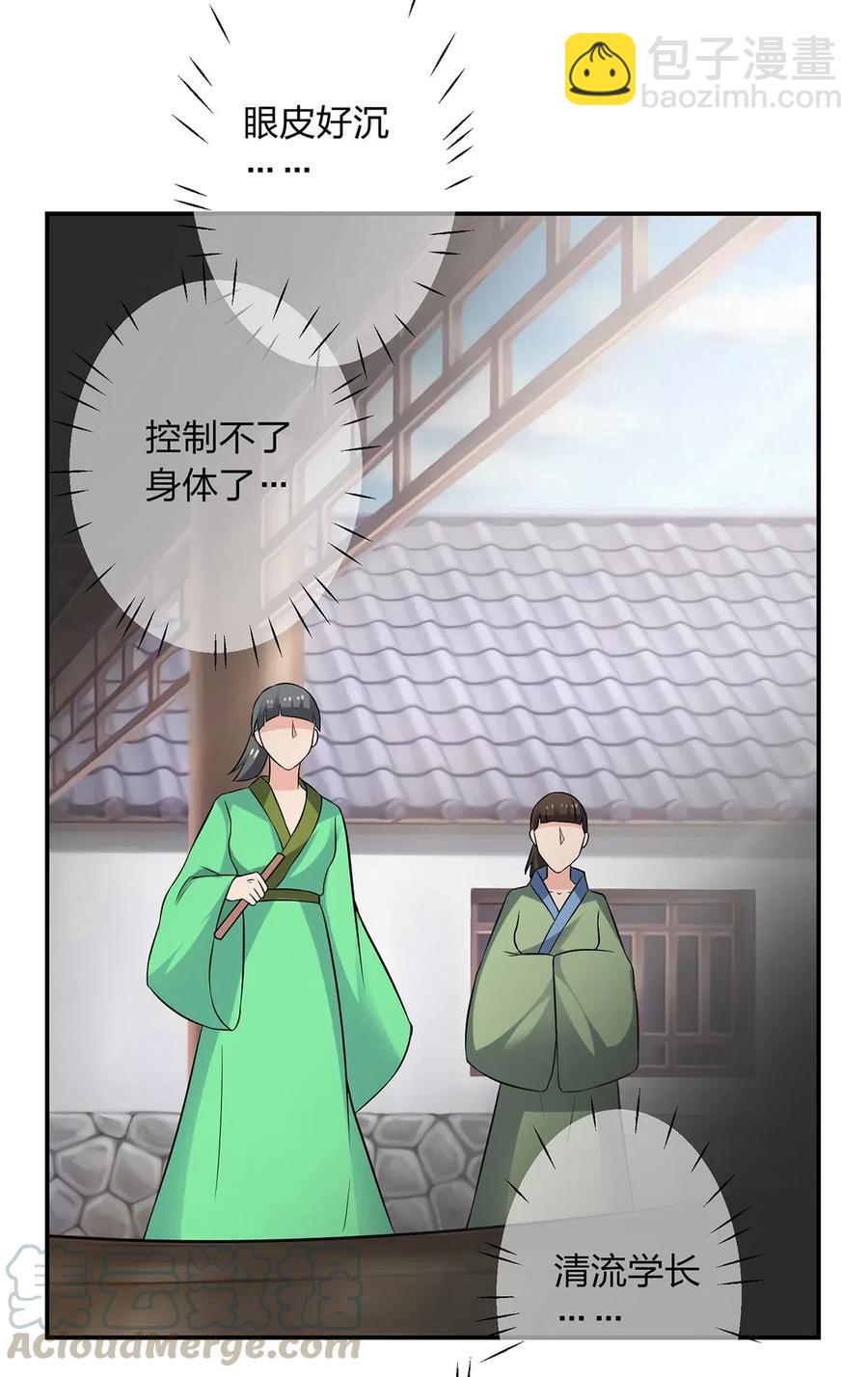 464 中计-第467话