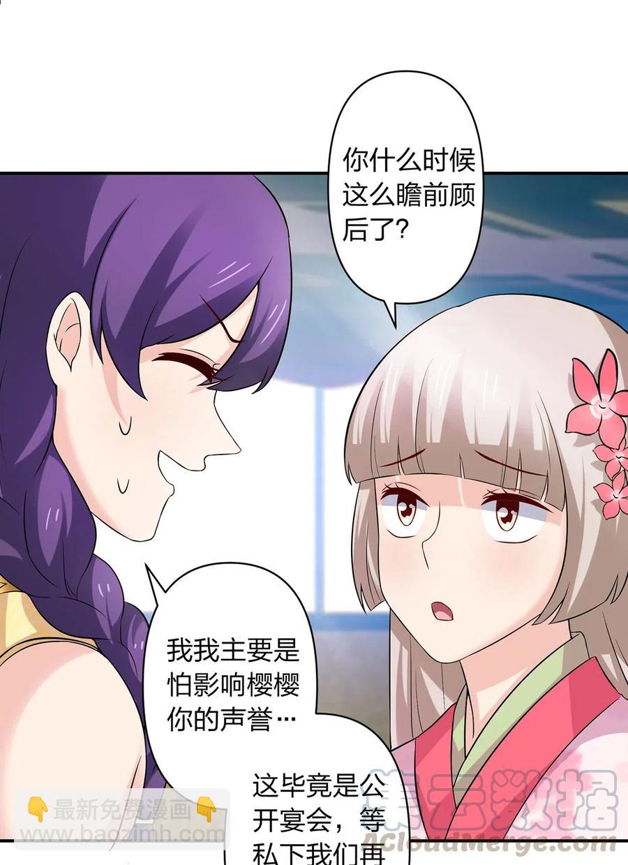 464 中计-第467话