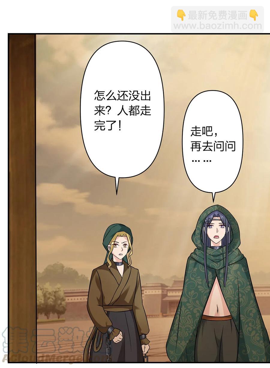 464 中计-第467话