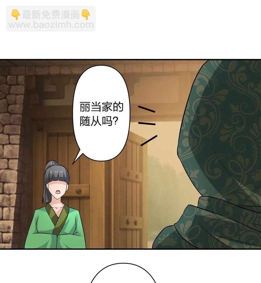 464 中计-第467话