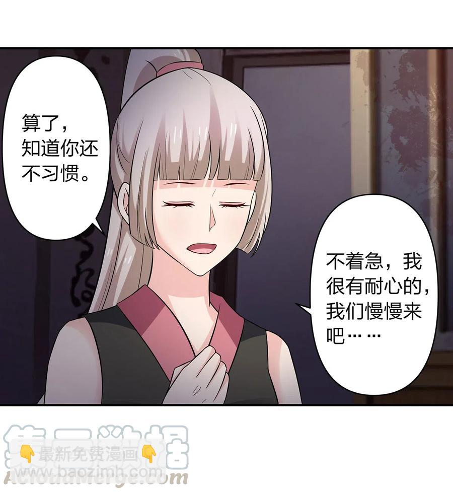 466 顺从-第469话