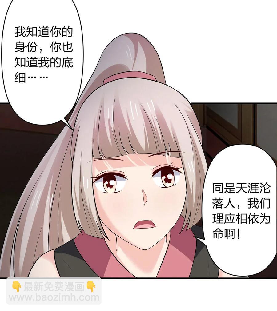 466 顺从-第469话