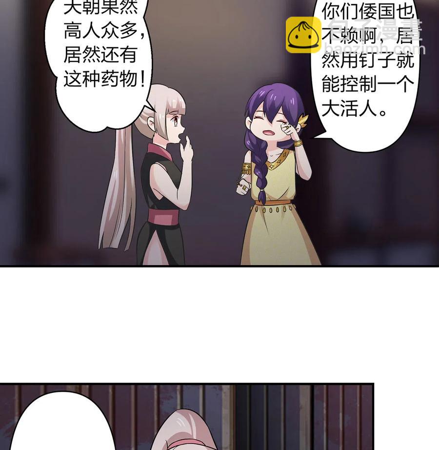 466 顺从-第469话