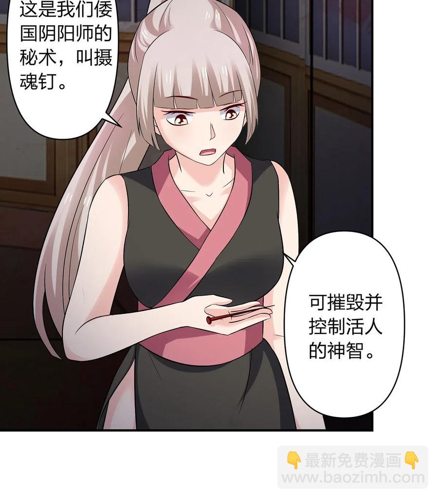 466 顺从-第469话