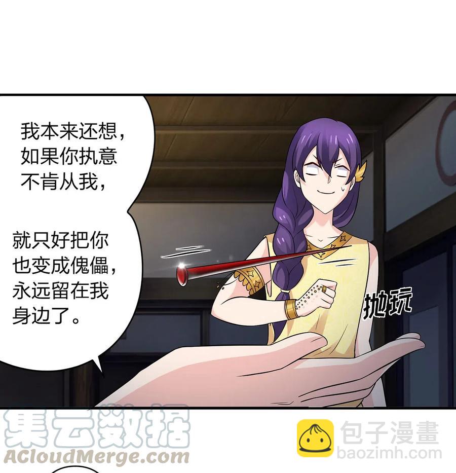 466 顺从-第469话