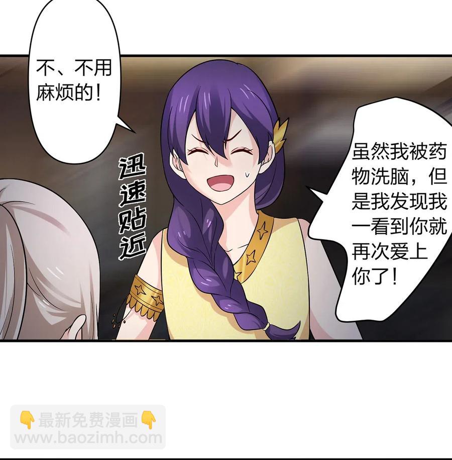 466 顺从-第469话