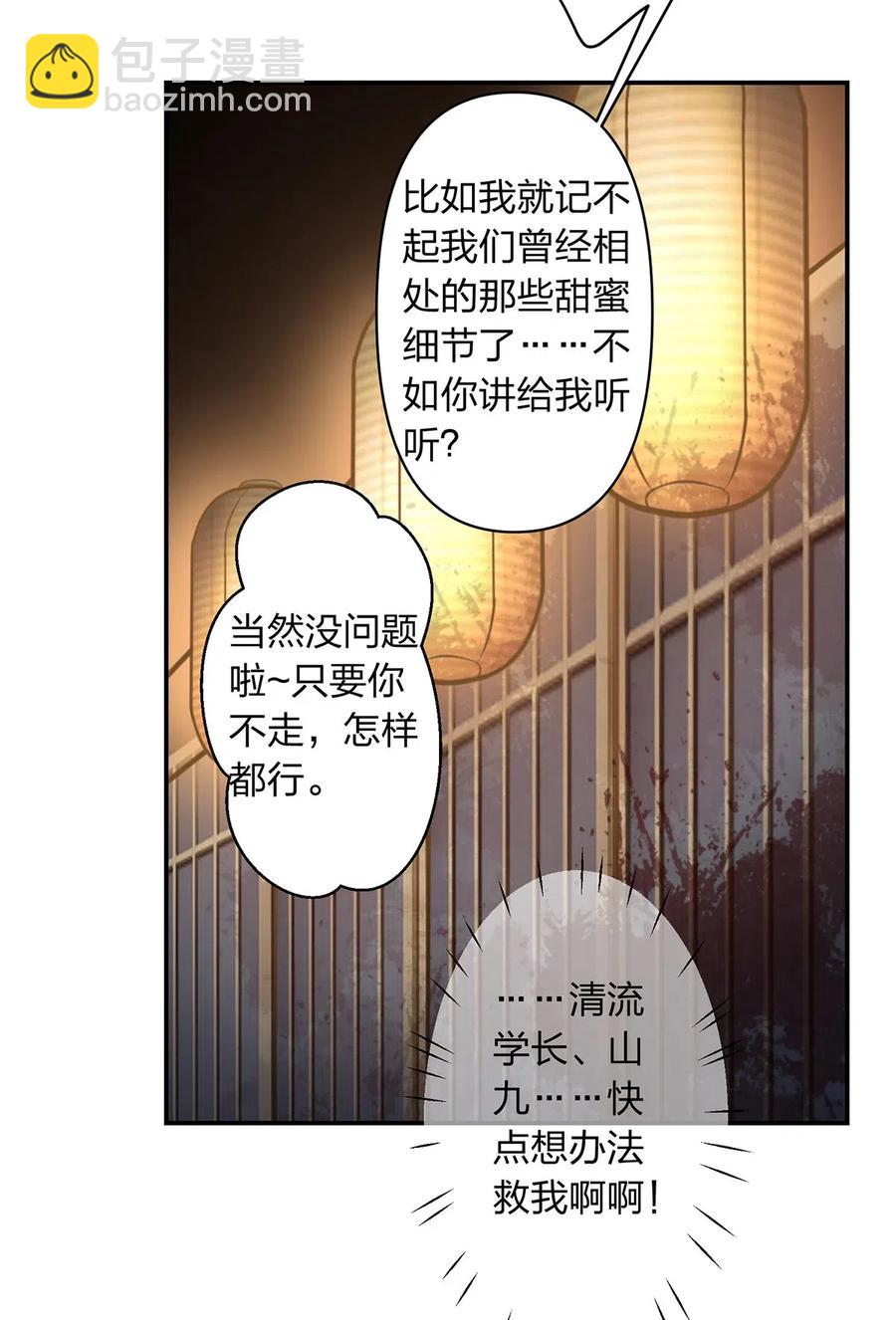 466 顺从-第469话