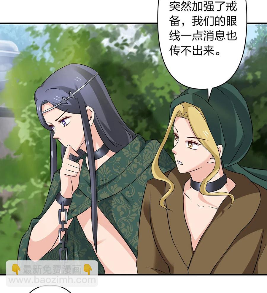 466 顺从-第469话