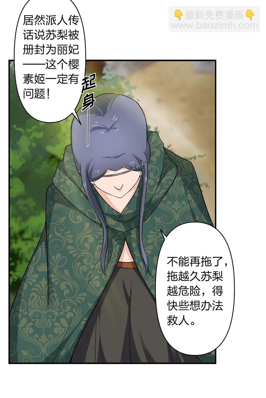 466 顺从-第469话
