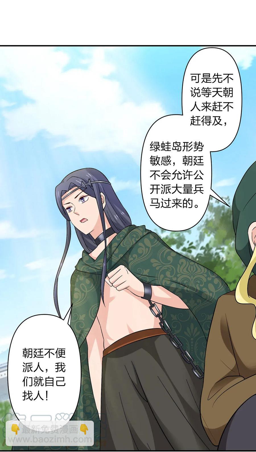 466 顺从-第469话