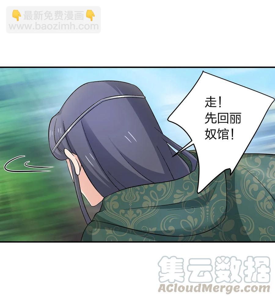 466 顺从-第469话