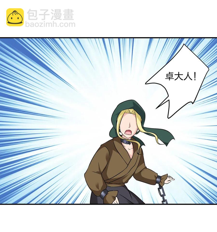 466 顺从-第469话