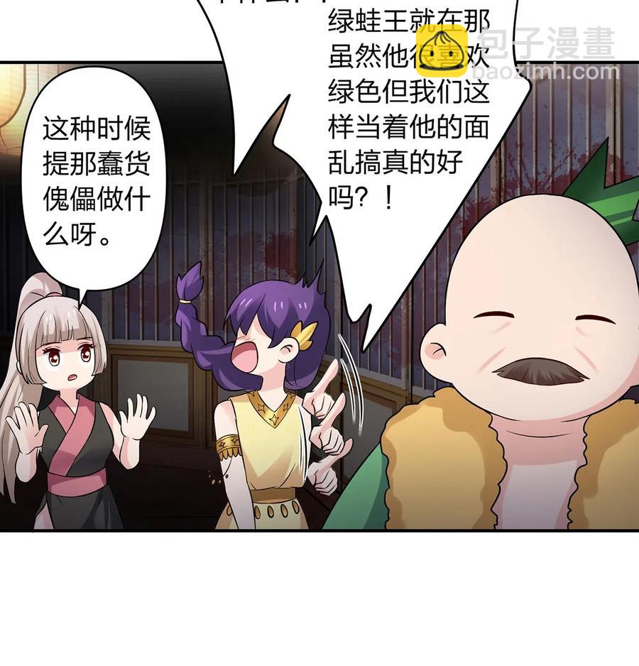 466 顺从-第469话