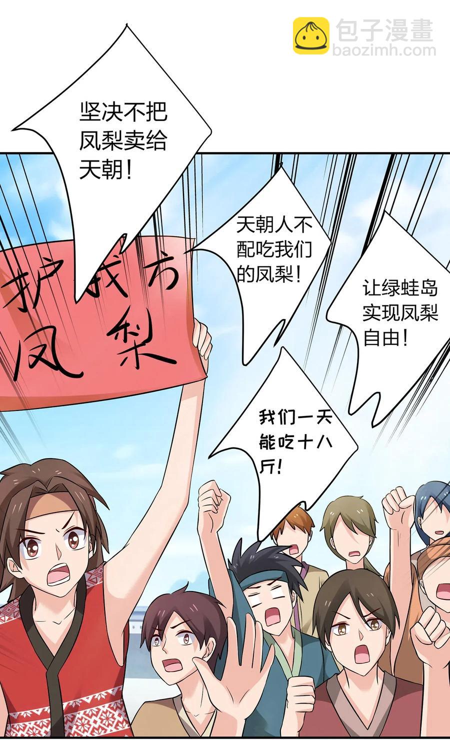 468 营救-第471话
