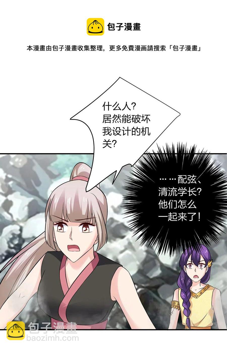 470 "放开他"-第473话