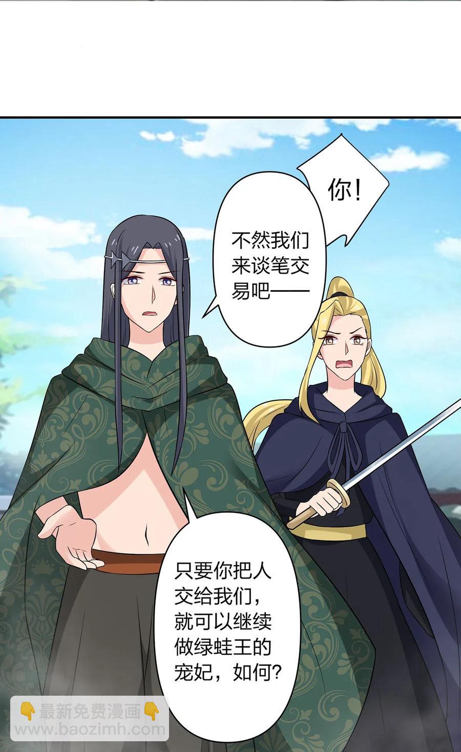 470 "放开他"-第473话