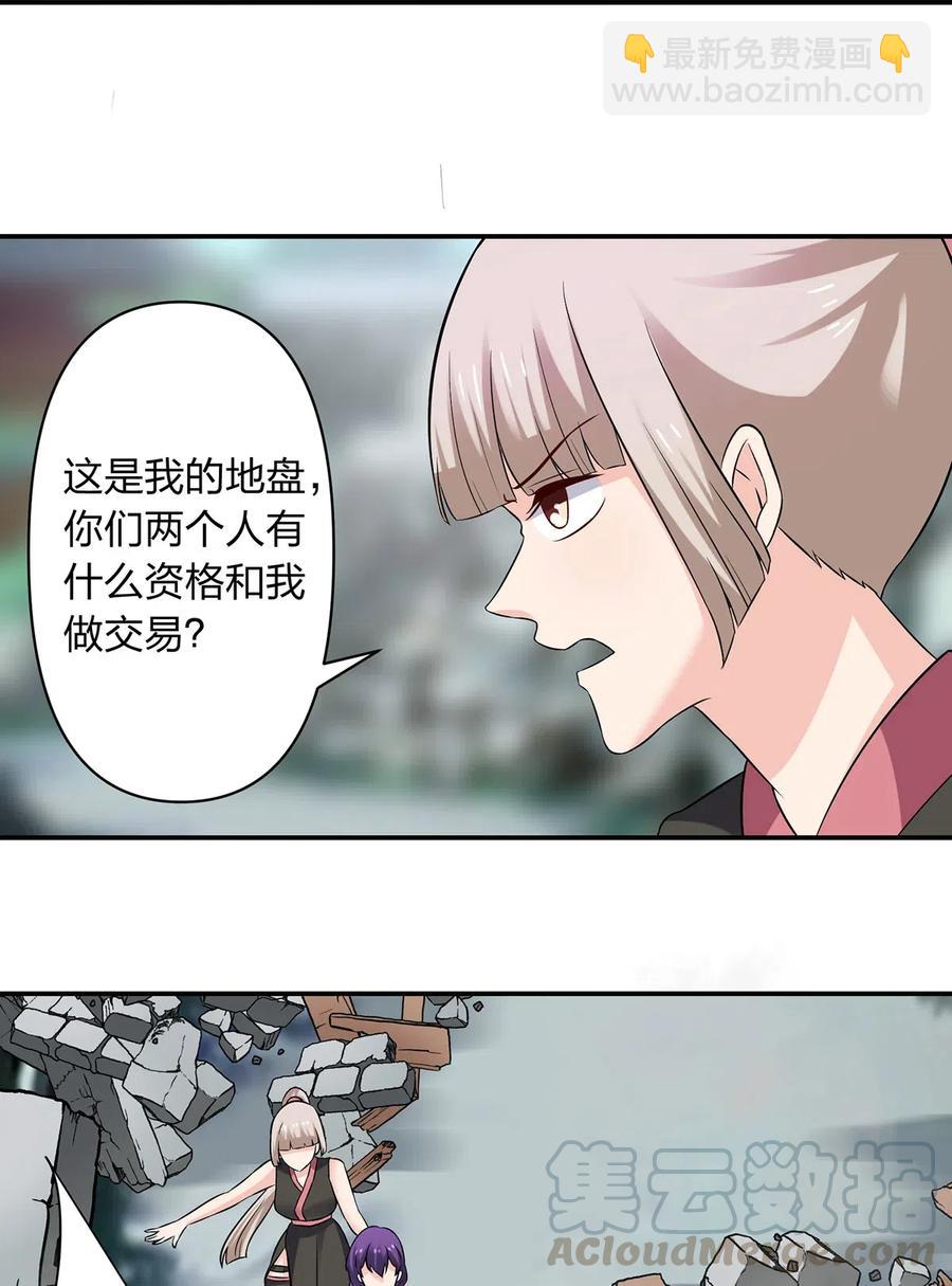 470 "放开他"-第473话