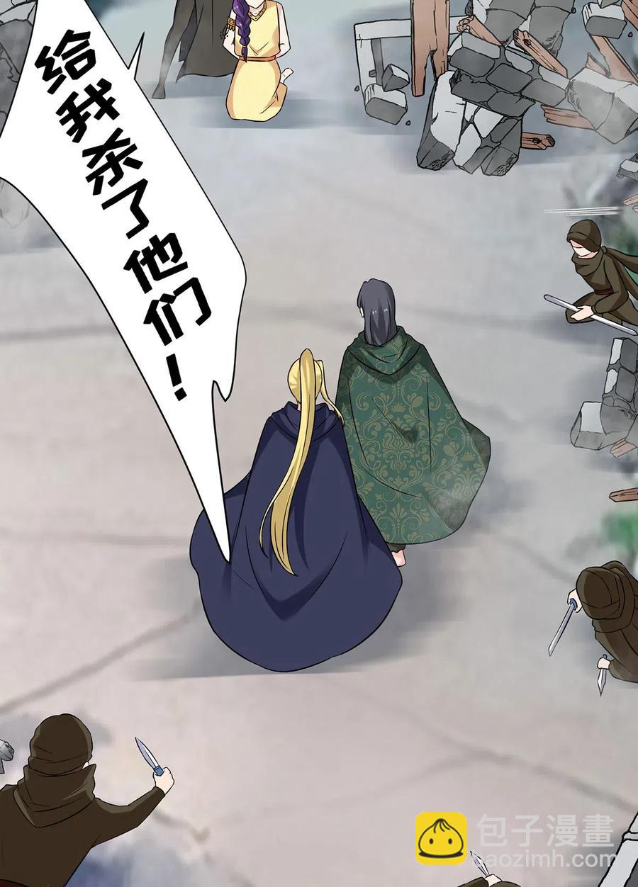 470 "放开他"-第473话