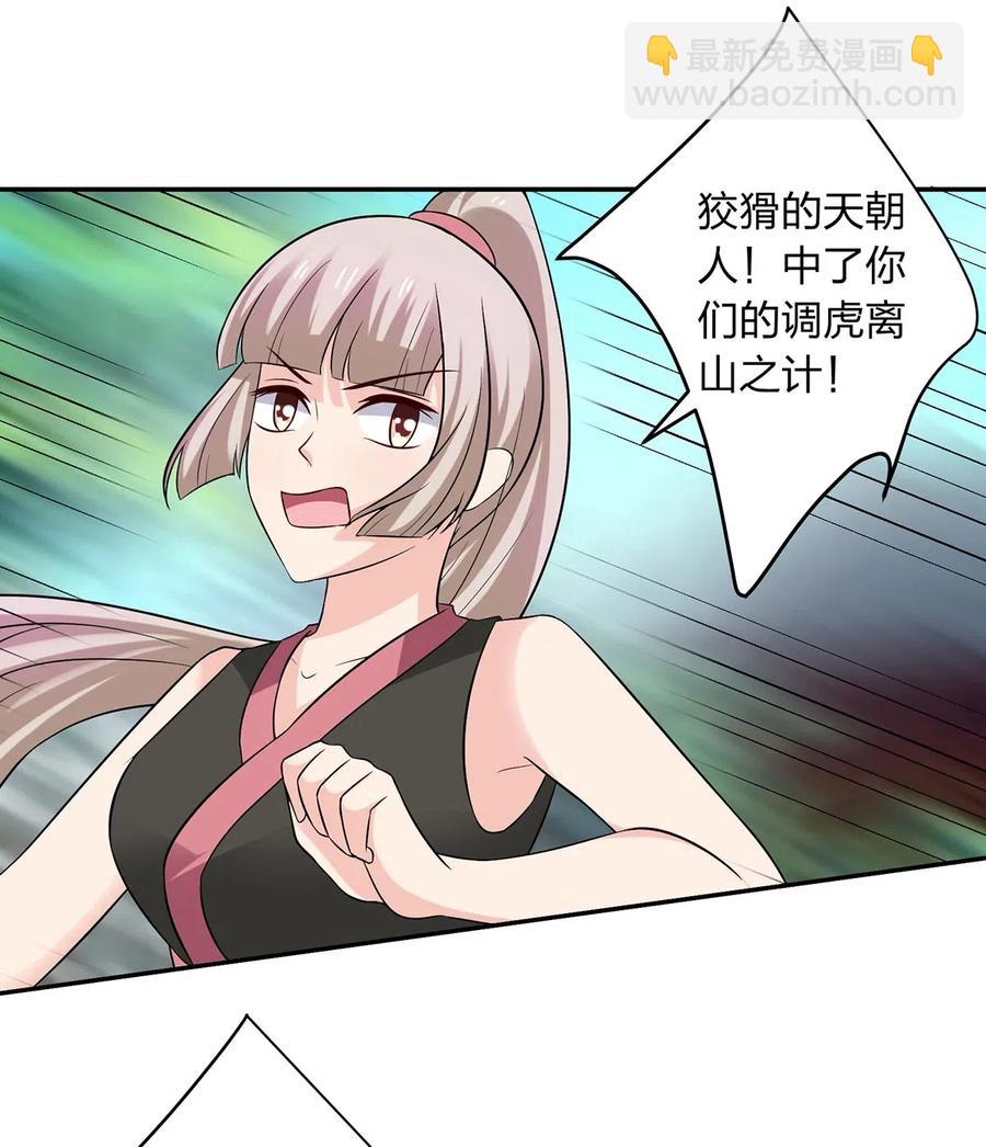 470 "放开他"-第473话
