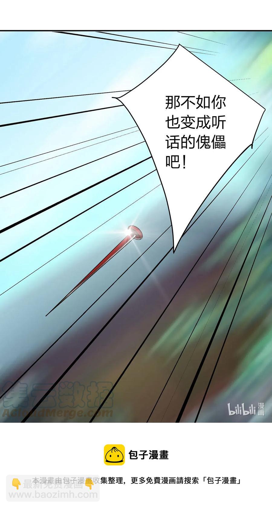 470 "放开他"-第473话