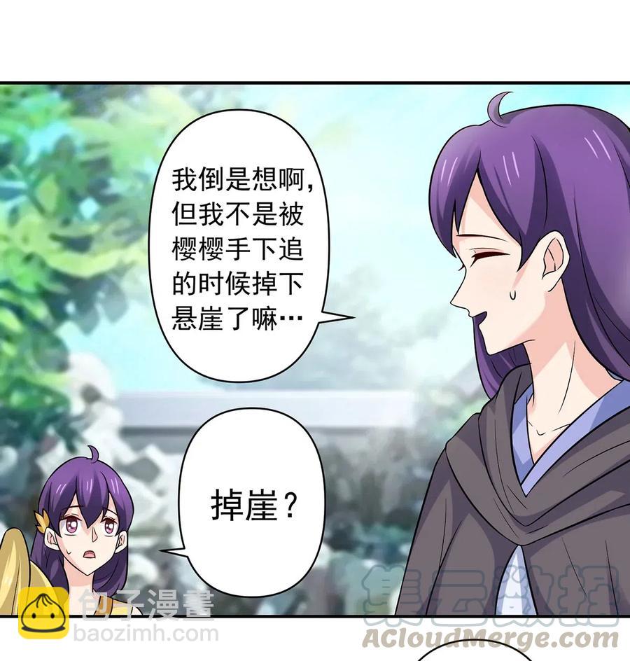 472 喜欢-第475话