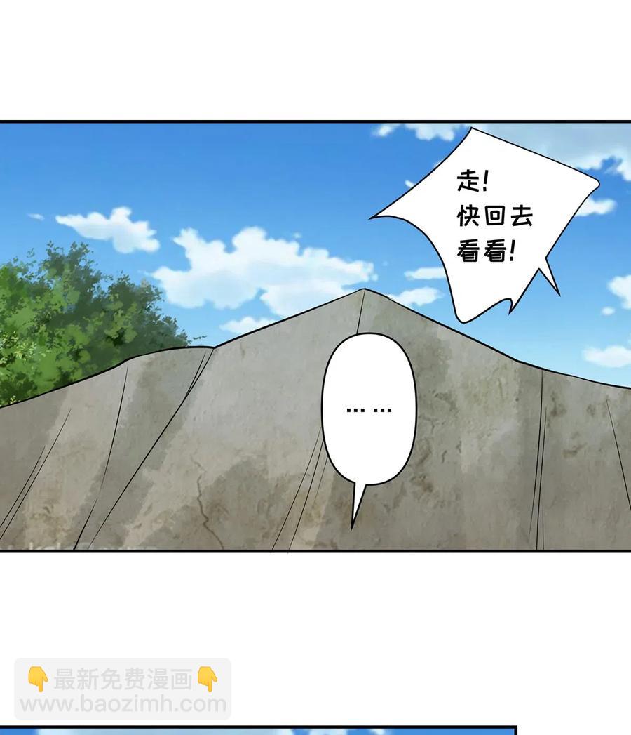 472 喜欢-第475话