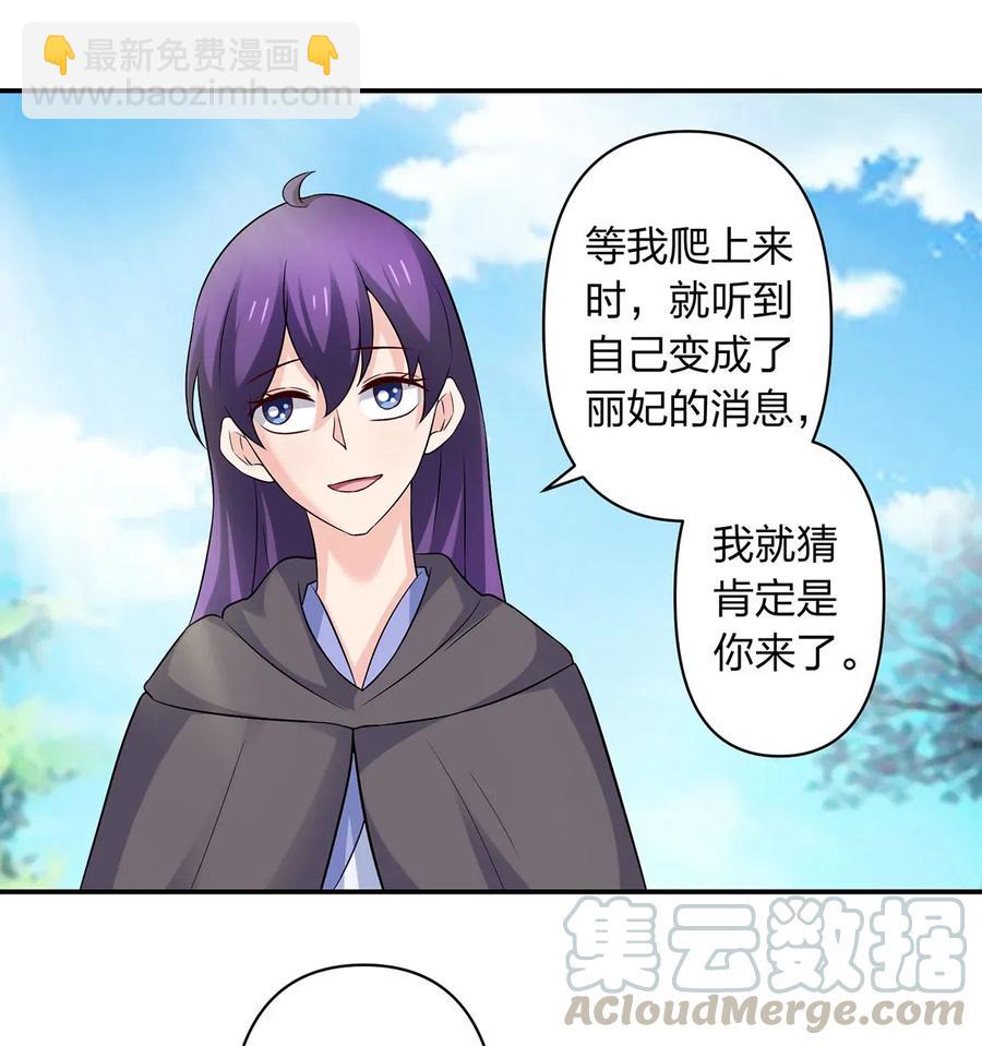 472 喜欢-第475话