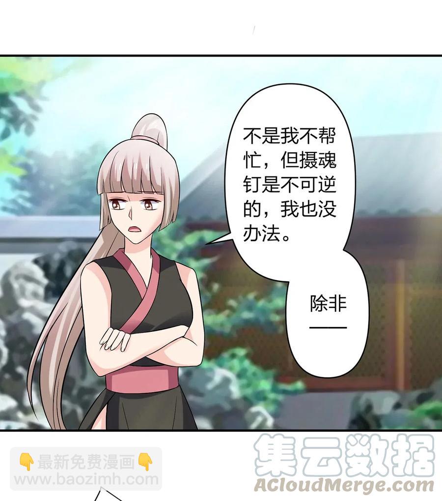 472 喜欢-第475话