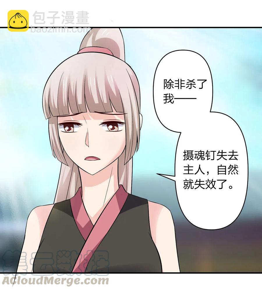 472 喜欢-第475话