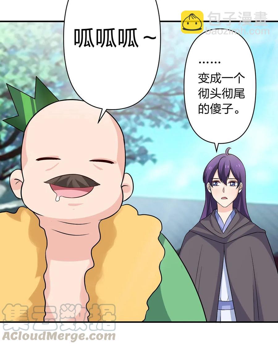 474 后遗症-第477话