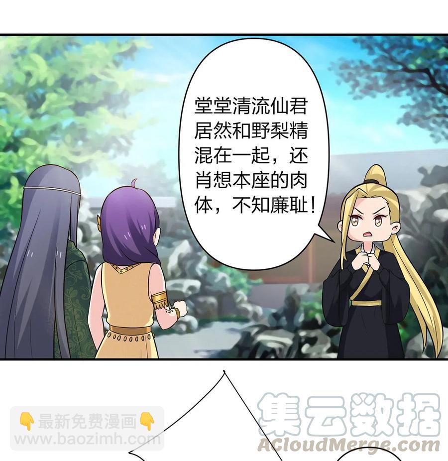 474 后遗症-第477话