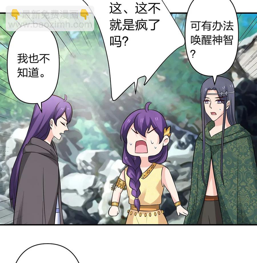 474 后遗症-第477话