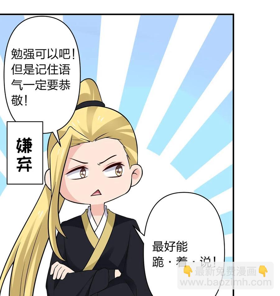 474 后遗症-第477话