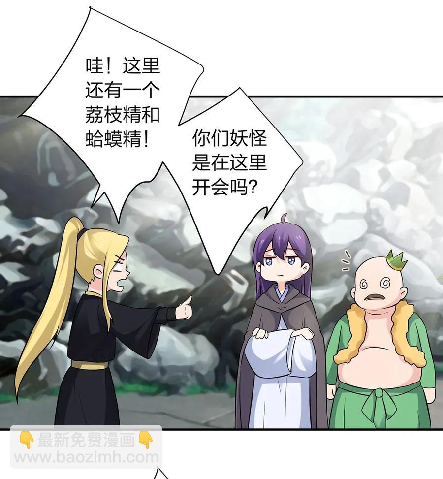 474 后遗症-第477话