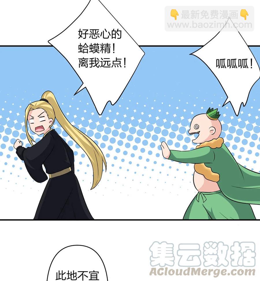 474 后遗症-第477话