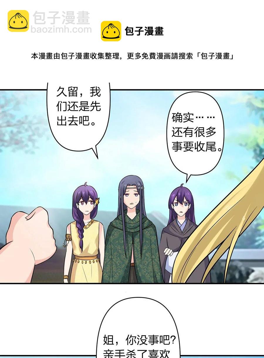 474 后遗症-第477话