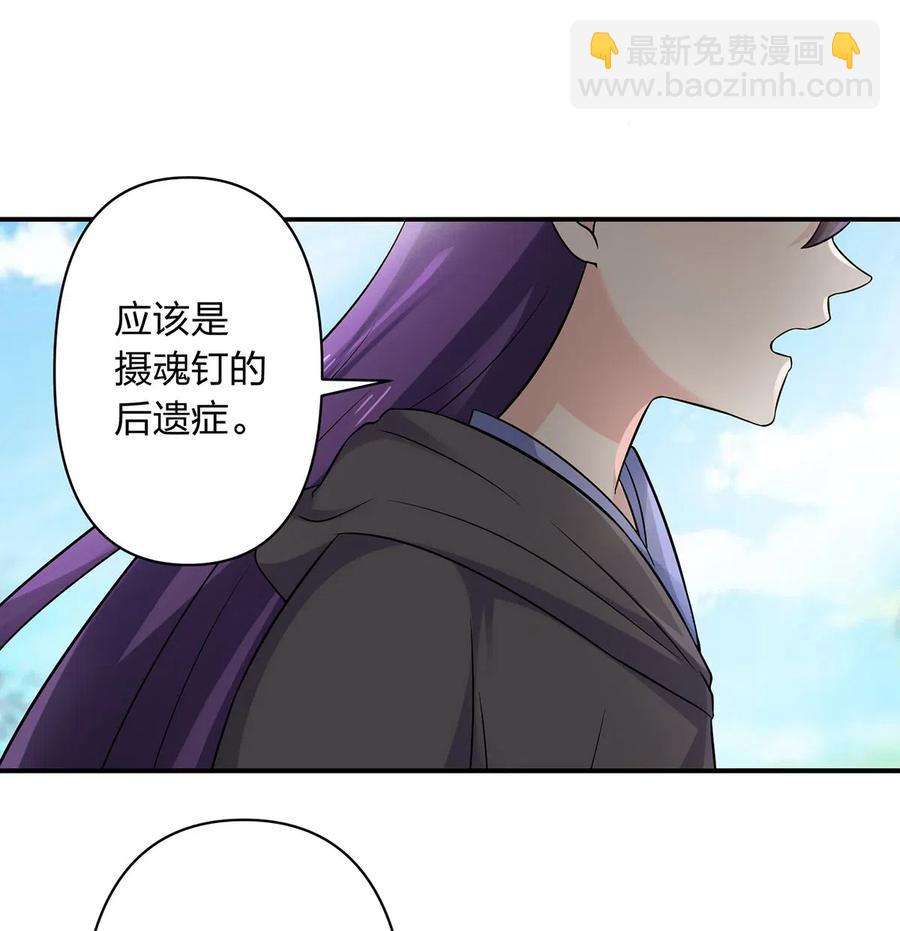 474 后遗症-第477话