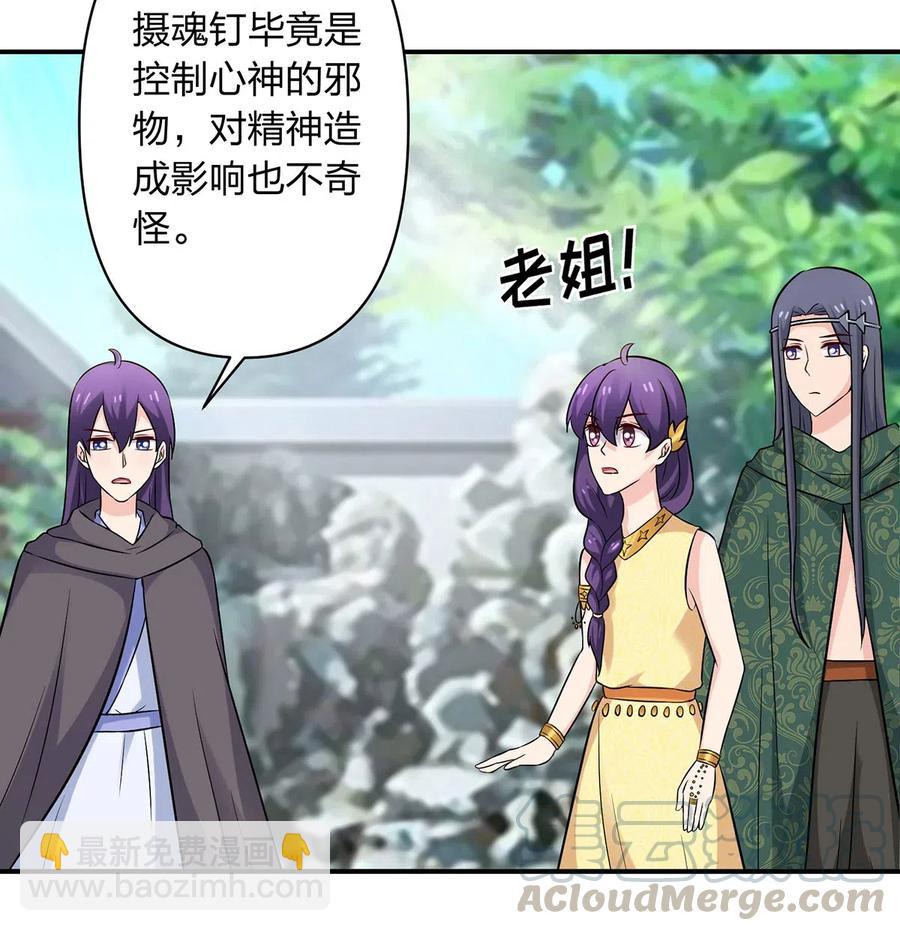 474 后遗症-第477话