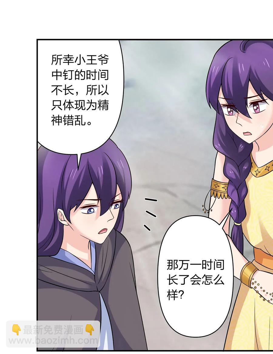 474 后遗症-第477话