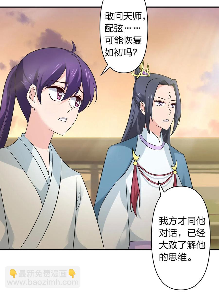 476 暗示-第479话