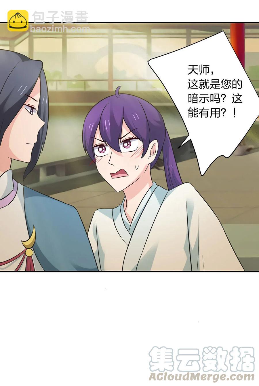 476 暗示-第479话