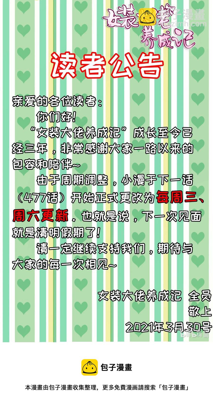 476 暗示-第479话